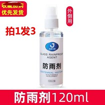 (rearview mirror bouncer) A spray of a rag-in-a-brother rain-proof anti-fogging agent does not have a good thing to do without any rain