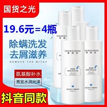 Spring Rhyme Poetry Amino Acid Removal of Mite Descuttings Shampoo Soap Shampoo nourishing Qingshuang Mite Control Oil Cleaning and Conservation Implementation of the positive