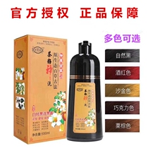 The Gesture Hall Tea Seeds God Wash A black plant Dyeing Hair yourself at home Dyeing And Sending the Herbal Tea Gluten of the Herbal Tea Gluten