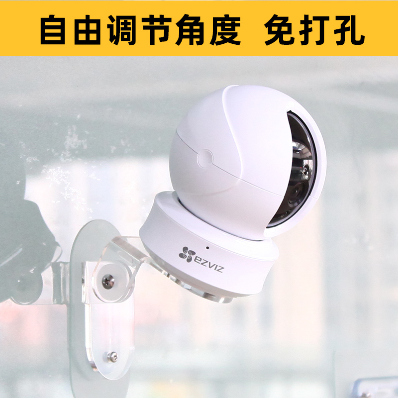 Adjustable angle, no punching) suitable for fluorite gimbal camera monitoring bracket C6CN CP1 wall base