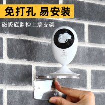 Applicable to Xiaomi Fluorite 360 camera wall stent small water drop magnetic suction D606C2C C1HC punch-free hanging