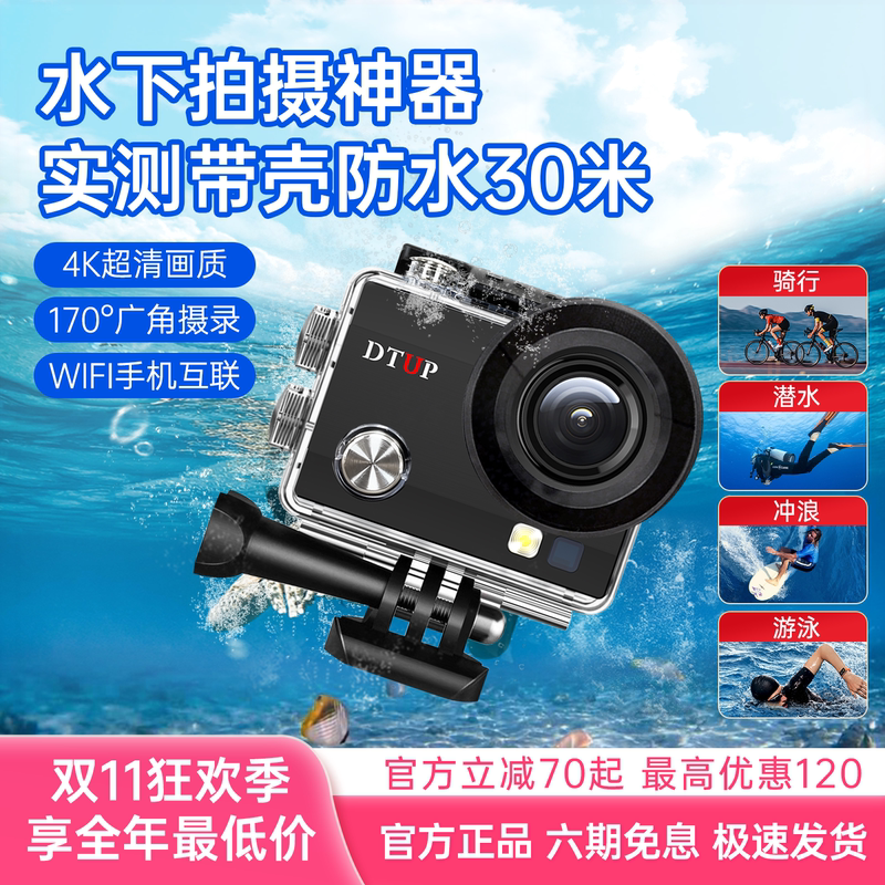 Dtup High-Definition Underwater Sports Camera, Swimming and Diving Camera, Underwater Shooting and Video Recording Device, 4K Photo Camera