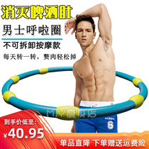 Hula Hoop Common Paragraph Weight Loss Slim Belly Man 10 Catty Weight Add Hulla-ring ten Catty Armchair Slim Waist