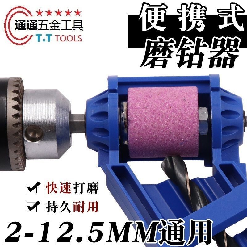 Grinding head Divine Instrumental Twist Drill Bit grinding machine grinding head grinding and repairing swivel head special angle clamp tool