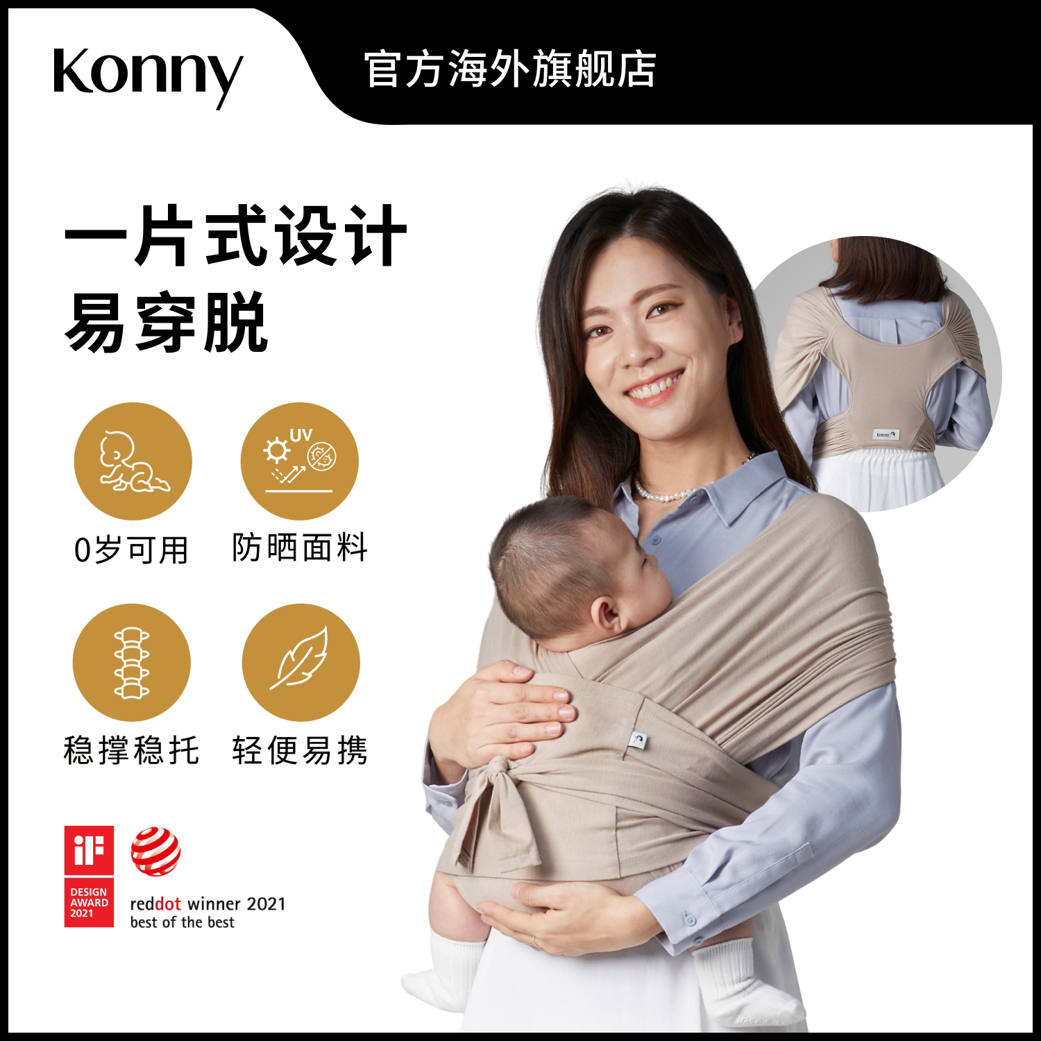 Korea Konny Four Seasons Baby Strap Card with Hanging Palm Front Hand Back Towels Out Simple Hugging Artificial