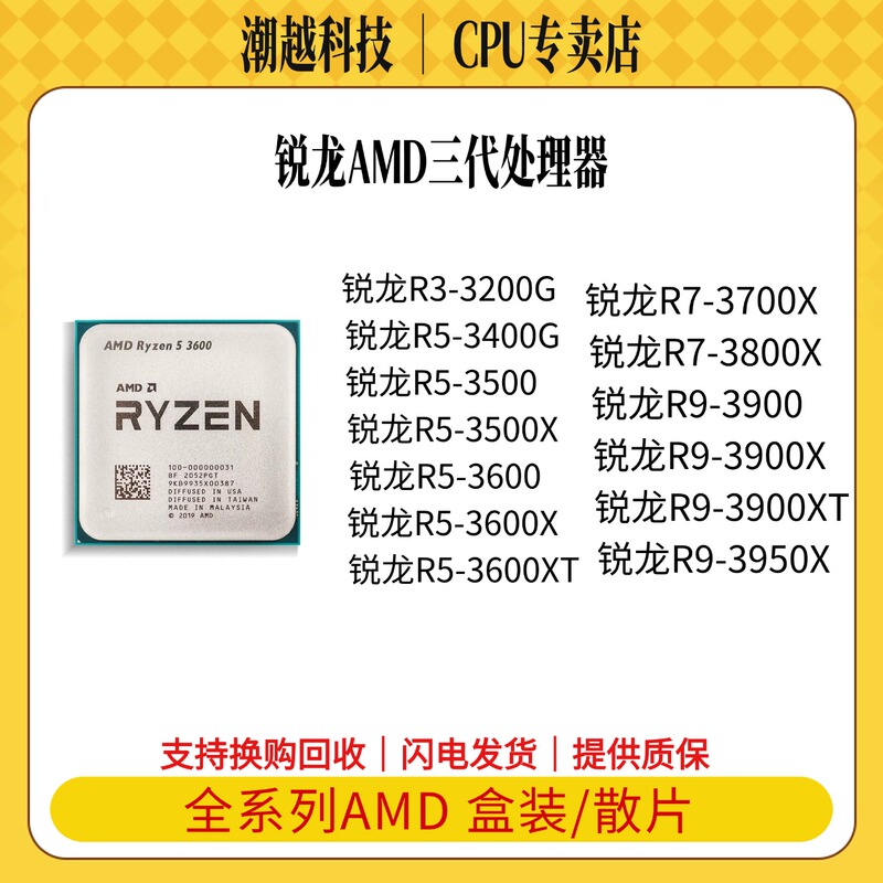 Amd Ryzen R5 2600 3600 4500 5600 R7 2700X 3700X 3900Xt Loose Chip Cpu