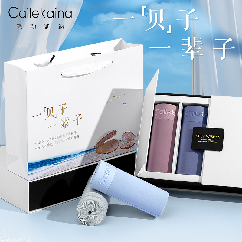 Cailekaina Men's Boxer Briefs Ice Silk Pure Cotton Modal Valentine's Day Gift for Boyfriend Gift Box