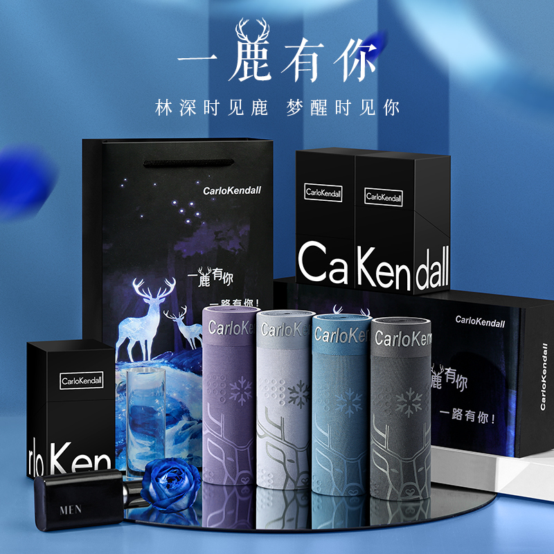 Carlokendall Men's Underwear Ice Silk Pure Cotton Modal Gift Box Valentine's Day 520 Gift for Boyfriend