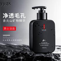 xFanzhen Volcanic Mud Mens Cleansing Milk
