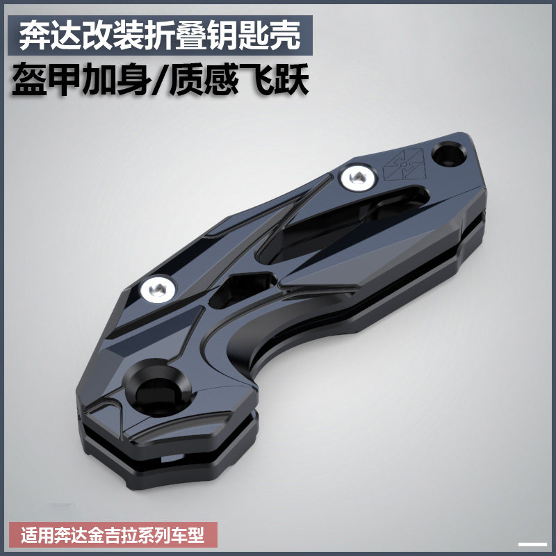 Gold gira 300 modified folding key cover running up to 250 grey 300 300 flash 300S 500 decorative shell lock spoon head-Taobao