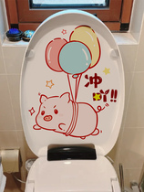 Cute funny toilet stickers decorative Net red creative personality toilet waterproof stickers cartoon toilet cover stickers all-inclusive