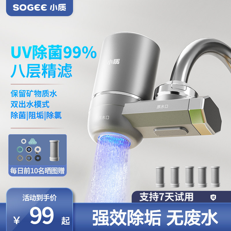 Small Quality Descaling Remover Chlorine Tap Water Purifier Home Special Filter Kitchen Tap Water Filter Purifier-Taobao