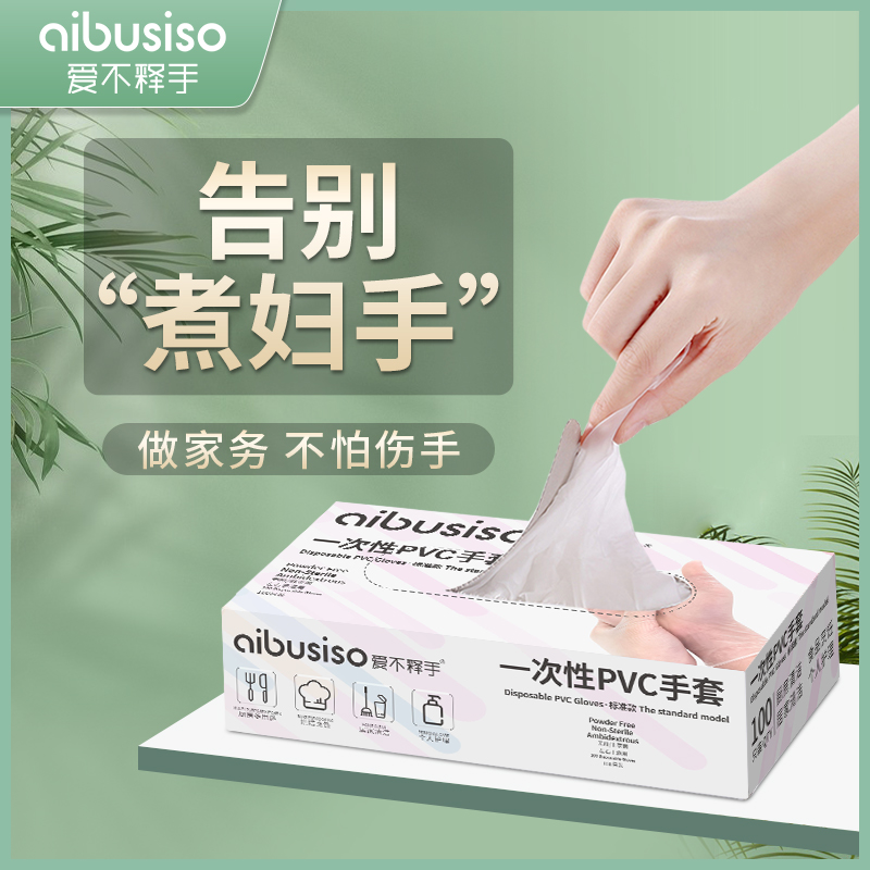 Dishwashing Gloves Women Housework Kitchen Wash Wash Clothes Durable Disposable Pvc Latex Lengthened Waterproof Thin Sticklers