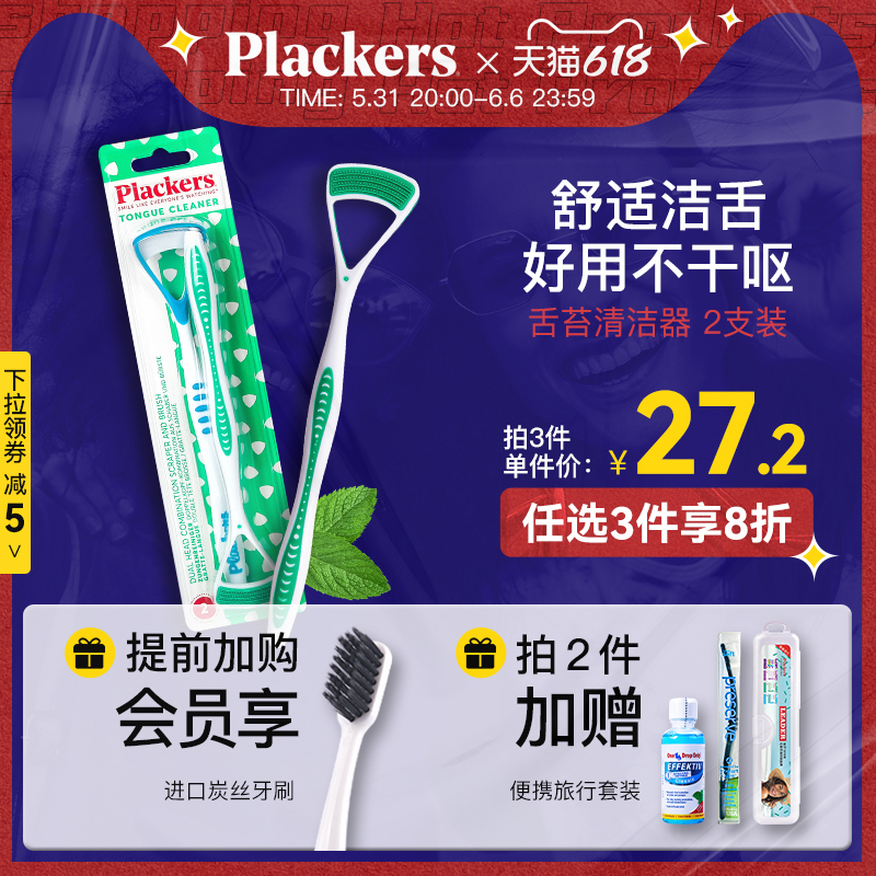 Plackers tongue Tweed cleaner imports wash the tongue to tone the sigh of deity Tongue Tundra Brushed Tongue Cleaner Cleaning Gel