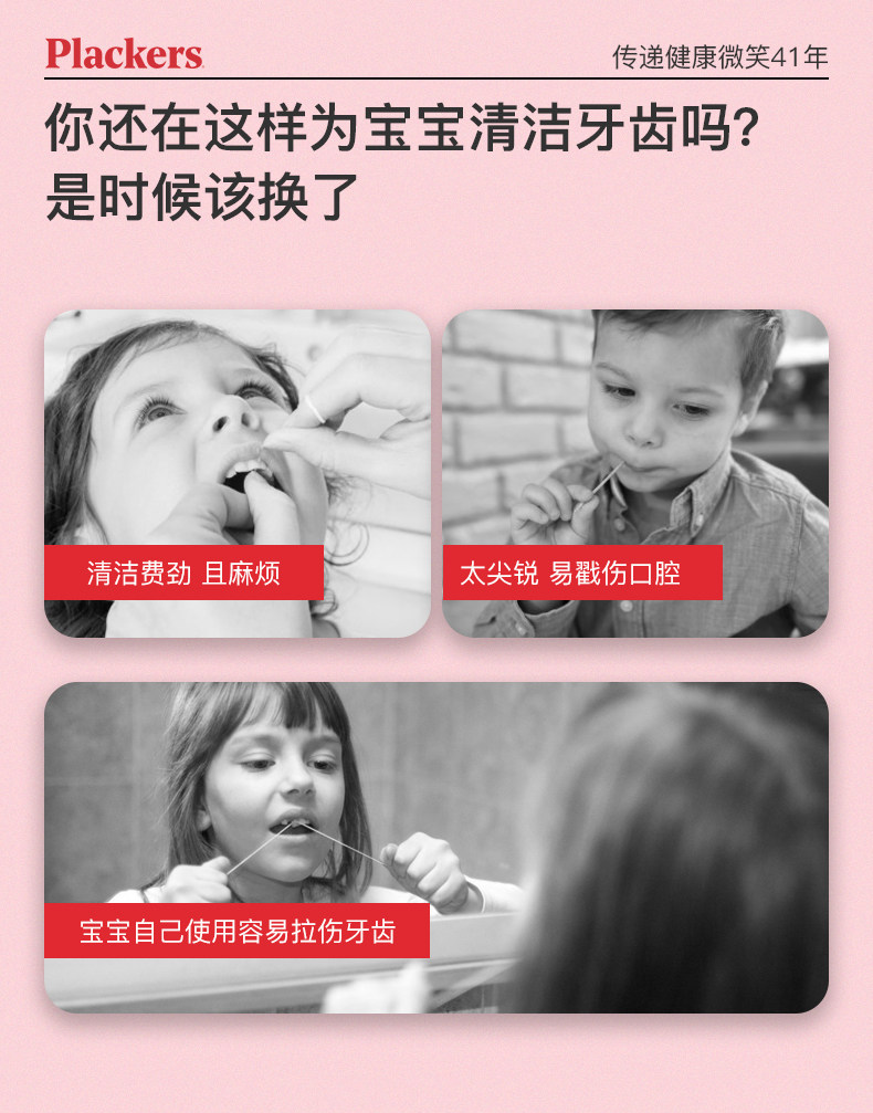 北美41年口腔护理品牌 Plackers 派乐丝 缤纷儿童牙线 75支 天猫优惠券折后￥19包邮（￥39-20）