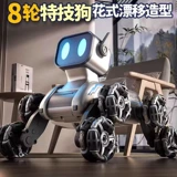 Качественная игрушка, детская собака-робот для мальчиков, Германия, подарок на день рождения, наука и технология