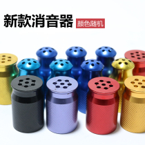 Water grass co2 aluminum bottle silencer aluminum alloy metal silent accessories gas bottle gas tank balloon carbon dioxide thread