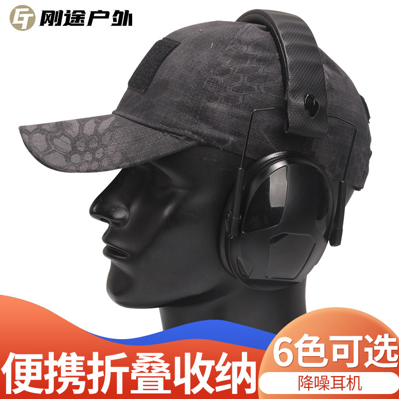 Shooting noise-cancelling headphones IPSC SHOOTER multiple noise-cancelling sound insulation anti-noise training lightweight portable