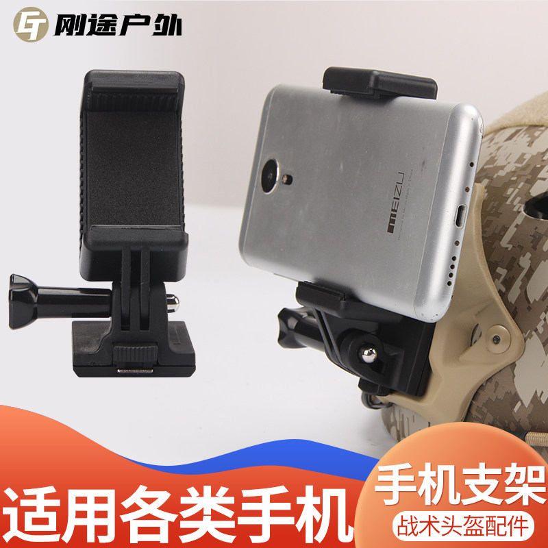 Tactical safety helmet connected arm Army fan outdoor CS field riding motion camera video recording with mobile phone frame