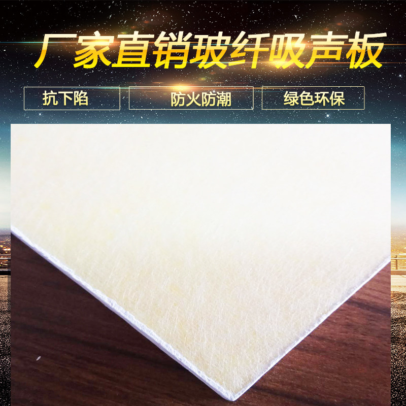 Manufacturer Direct Selling Fiberglass Suction Soundboard Cinema Black Bofiberboard Ceiling 60 * 60 Custom Decorative Boards