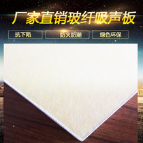 Factory direct sales of fiberglass sound-absorbing board cinema black fiberglass board ceiling 60*60 custom decorative board