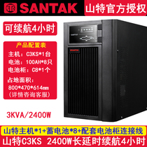 Shante UPS uninterruptible power supply C3KS online 3KVA 2400W computer monitoring voltage stabilization standby for 4 hours