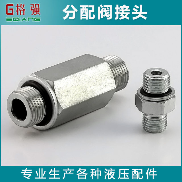 Excavator distribution valve joint lengthened adjustable hydraulic breaker pipe pilot pipe foot valve joint