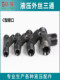 Hydraulic Metric Wire Tee M16 18 22*1.5A C D H Flat-out Pointed Horn Carbon Steel Joint