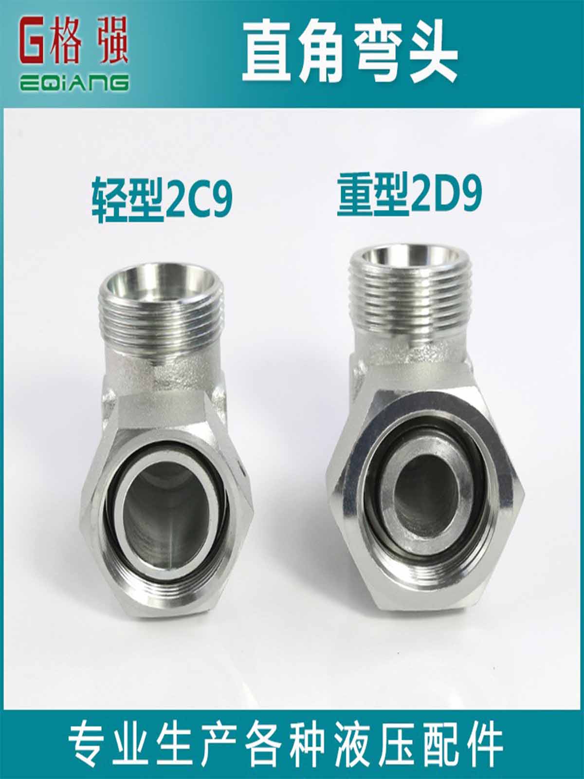 Bộ chuyển đổi khuỷu tay tiêu chuẩn Yonghua Eaton 2C9 2D9-14 16 ren ngoài đầu nối ferrule loại H tiêu chuẩn đầu nối ống thủy lực khớp xoay thủy lực 