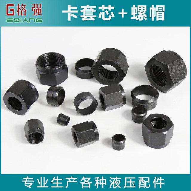 Hydraulic metric card sleeve cap core of high-pressure oil pipe