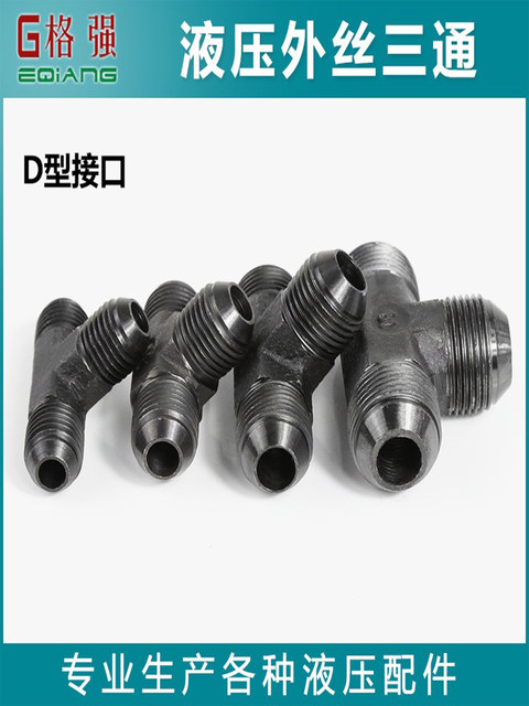 Hydraulic Metric Wire Tee M16 18 22*1.5A C D H Flat-out Pointed Horn Carbon Steel Joint