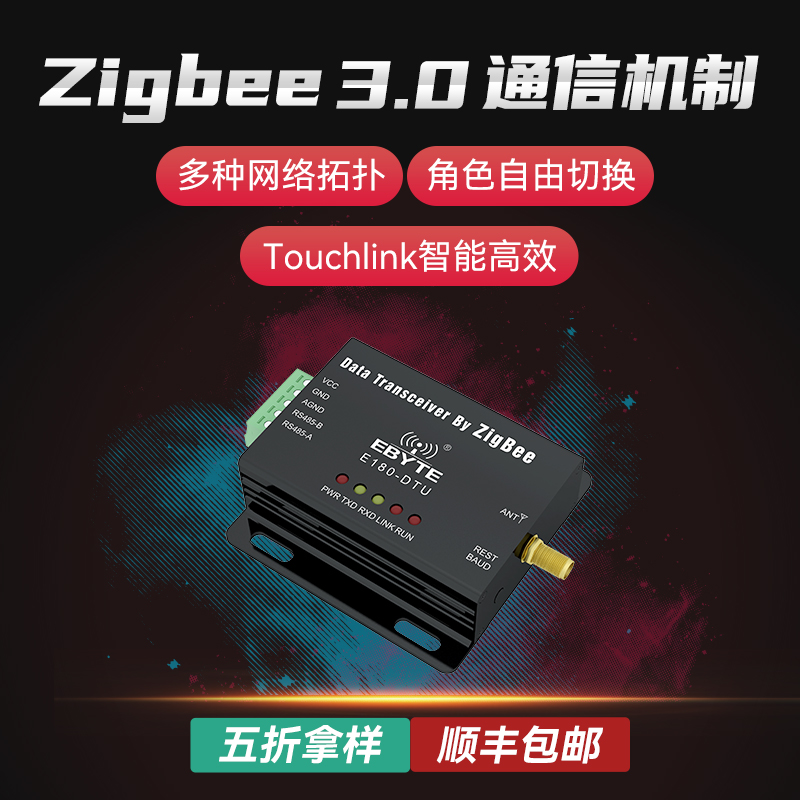 Ebyte zigbee3 0 communication wireless transceiver module 485 232 Ethernet transparent transmission mesh network star network