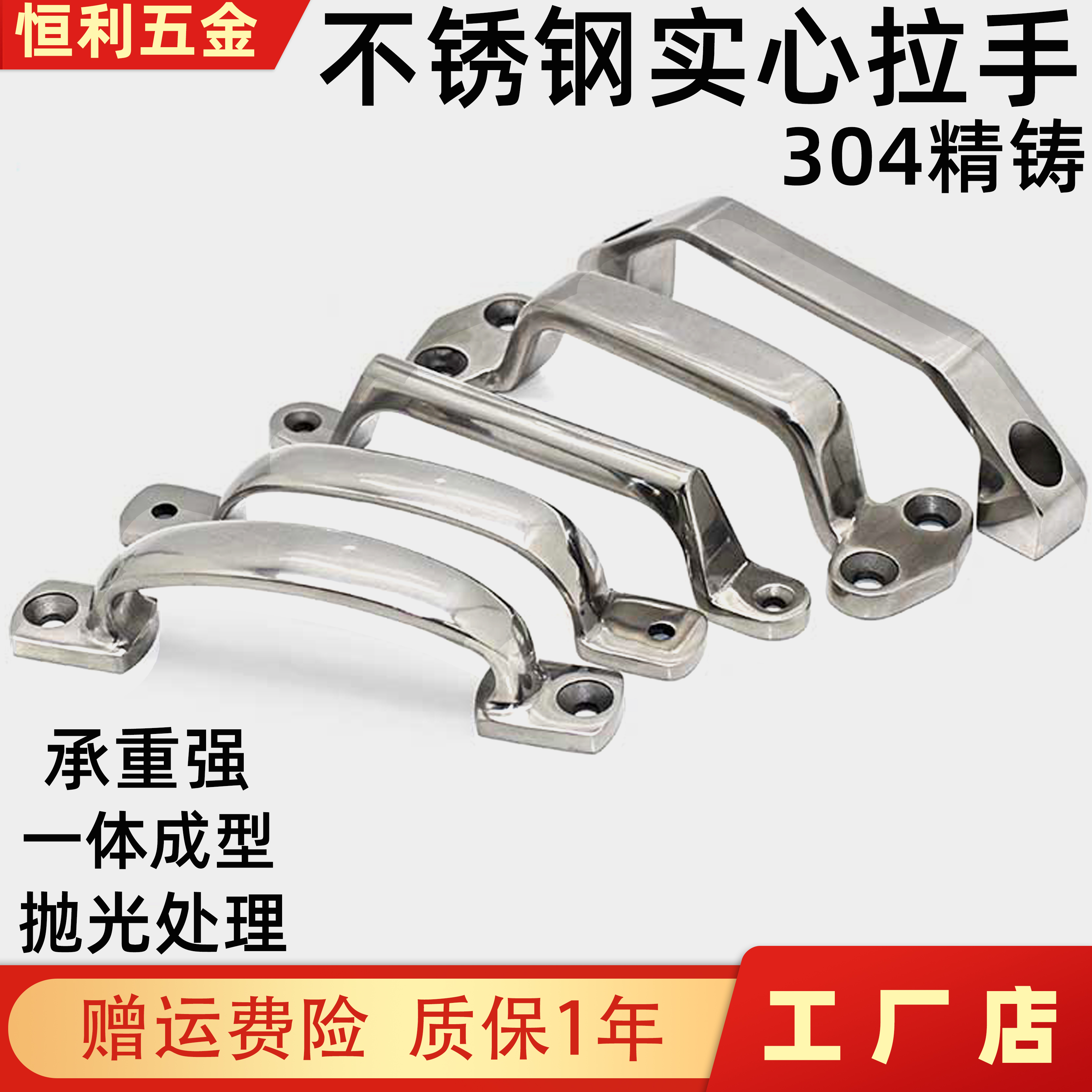 Precision cast stainless steel 304 industrial environmental protection equipment handle food machinery load bearing handle cabinet door handle LS-519