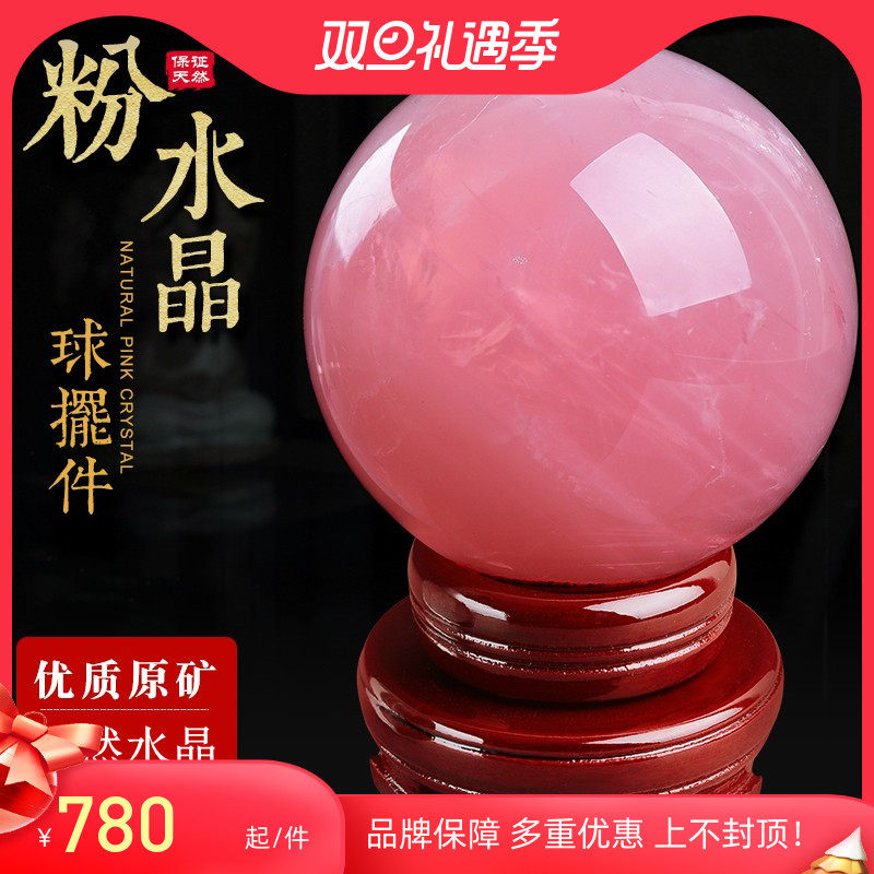 IKXO Natural Pink Crystal Ball Ornament Hibiscus Crystal Housewarming Opening Gift Living Room Home Bedroom Raw Stone