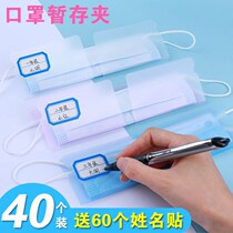   Disposable mask temporary storage clip storage box foldable portable portable waterproof small storage color clip z