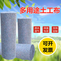   Greenhouse felt cloth Maintenance felt blanket Road blanket Cotton blanket Roof black heart cotton Vegetable antifreeze water filter garden household