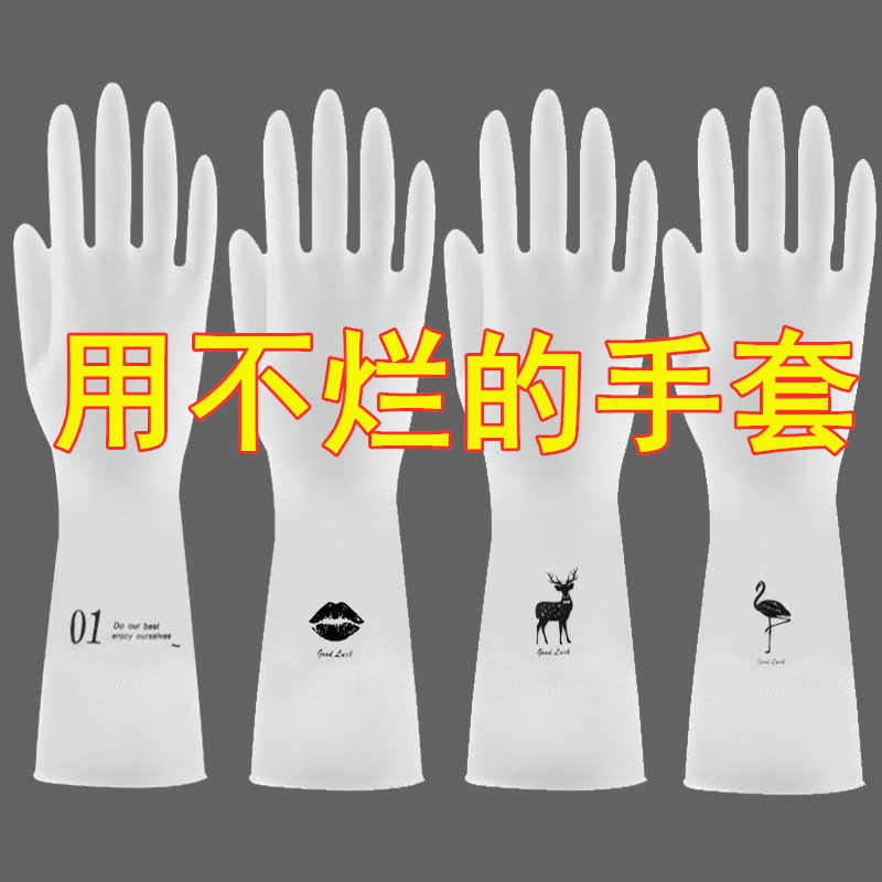 Durable dishwashing gloves women's waterproof rubber thin kitchen non-slip laundry rubber plastic housework cleaning wash vegetables