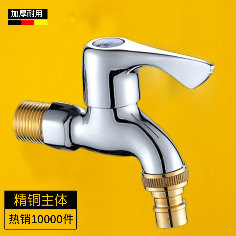 Washing machine tap for one-in-two-out tap full copper thickened lengthened quick open water nozzle Balcony Make-up Room Mop Pool