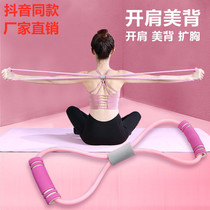 Jiuwei eight-character rally device open shoulder beautiful back elastic rope trembling sound mind yoga 8-character rally seven field sports