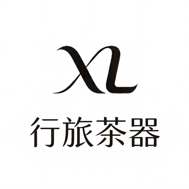 行旅茶具