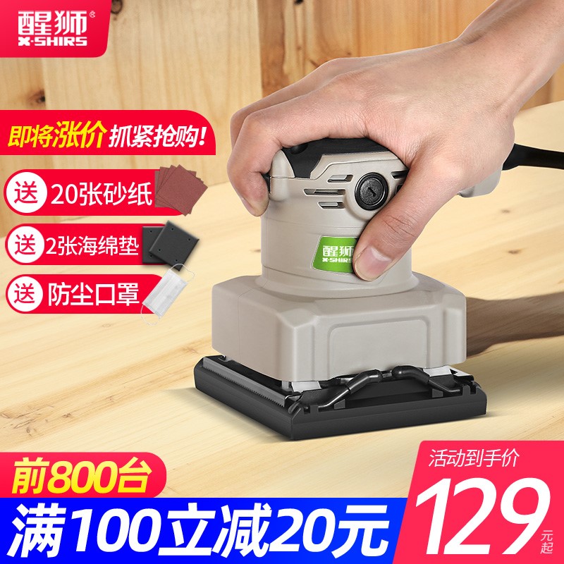 East Wake Lion Sandpaper Polished Furniture Wood Paint Flat Sanding Machine Woodworking Polished Wall Ground Batch Electric Grinding