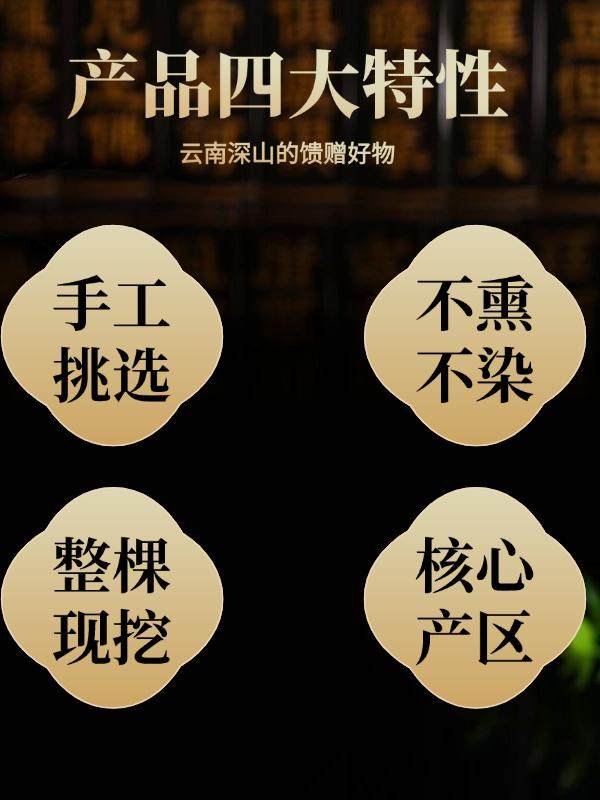 Yunnan Jianxue Herbal Medicine, Chinese Herbal Medicine, Sheep's Ear Garlic, Good Quality, Fresh, Air-Dried, No Additives, 100g