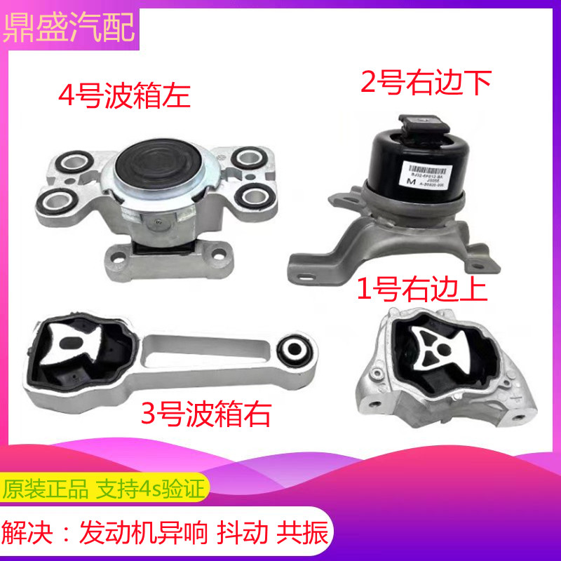 VolvoS80 XC60 路虎神行者2 極光引擎機腳膠波箱膠支架吊膠機腳墊：車友必看的“減震神器”！