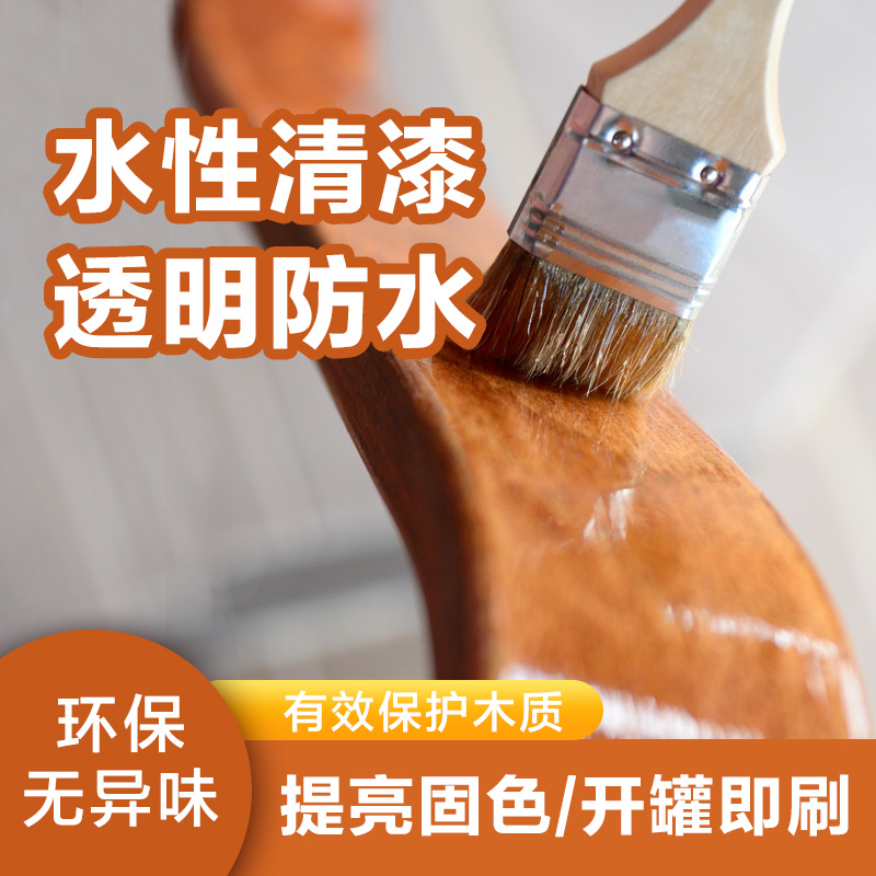 Anti-corrosive wood oil varnish wood lacquered varnish transparent waterproof outdoor wood water-based wood wax oil solid wood furniture paint-Taobao