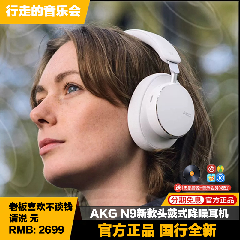 AKG N9 Head-Mounted 2.4g Wireless Active Noise Reduction Bluetooth Headset with High-Definition Calls and Long Battery Life