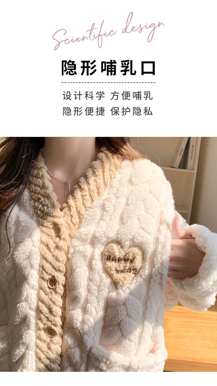 2026珊瑚绒月子服冬产后孕妇睡衣大码产妇喂奶哺乳保暖加厚家居服 — 36