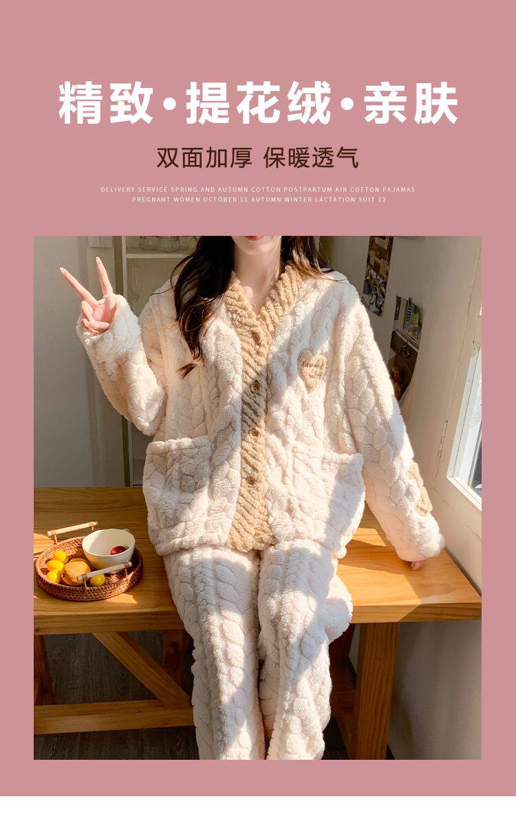 2026珊瑚绒月子服冬产后孕妇睡衣大码产妇喂奶哺乳保暖加厚家居服 — 35