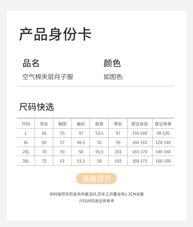 孕妇睡衣秋冬季款加厚三层全棉纯棉保暖产后哺乳家居服月子服套装 — 3