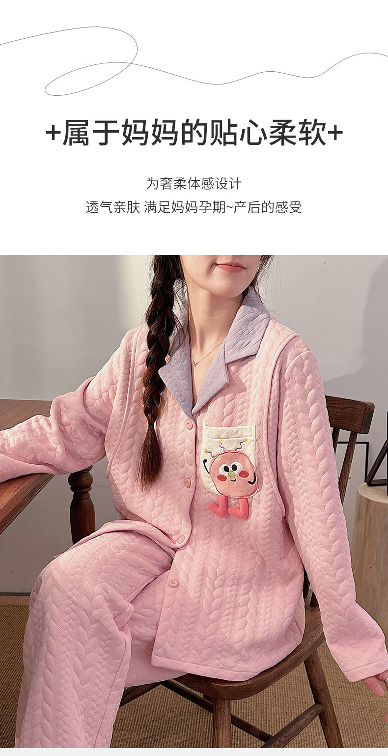 孕妇睡衣秋冬季款加厚三层全棉纯棉保暖产后哺乳家居服月子服套装 — 2