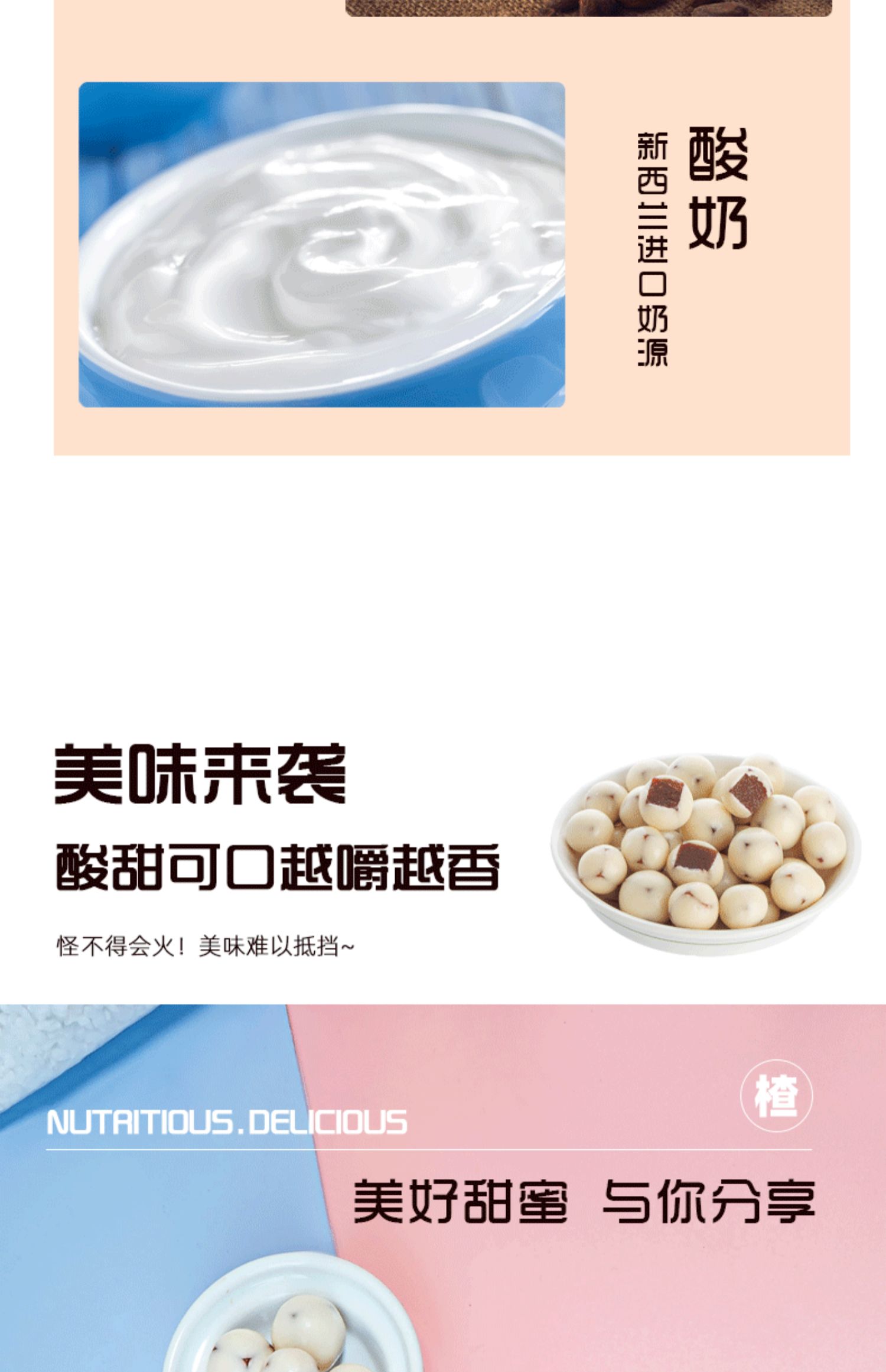 【怡咔】网红酸奶山楂球250g